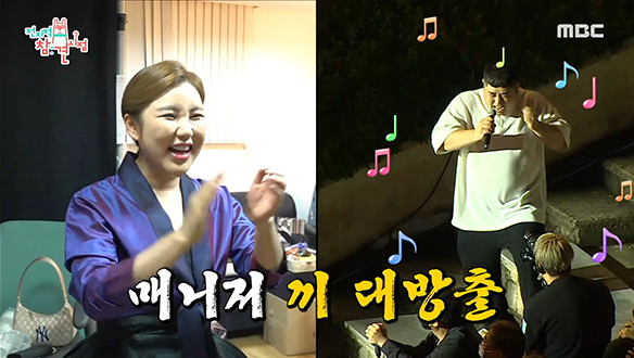 송가인 팬들을 사로잡은 매니저의 기똥찬 쇼맨십☆ 클립 이미지