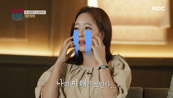 터키로 신혼여행 떠난 소유진, 남편 백종원 때문에 계속 울었다?