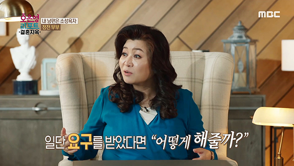 부부 사이의 원만한 성생활을 유지하려면 소통이 필수?