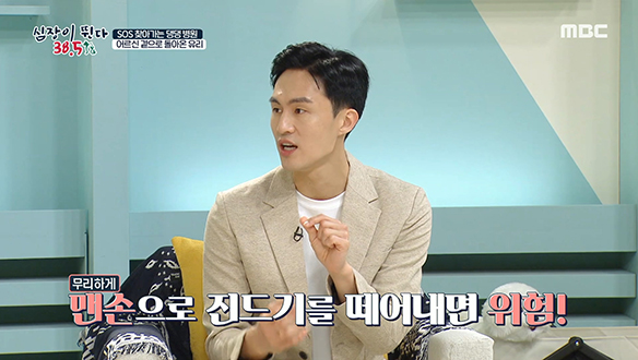 야외활동 중 '진드기'에 물렸을 경우 대처법은? 클립 이미지