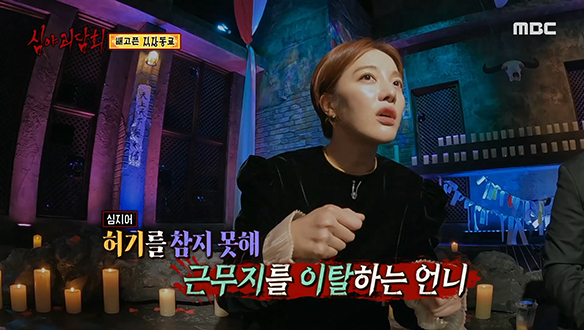 배고픈 직장동료 ① 이상할 정도로 심한 직장동료의 식욕