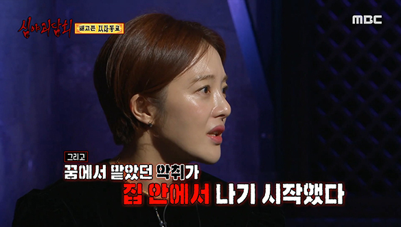 배고픈 직장동료 ② 한 달 동안 계속된 악몽과 악취