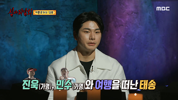 여름휴가의 악몽 ① 입대 전 계곡으로 여행을 떠난 세 친구