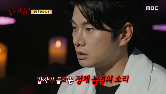 여름휴가의 악몽 ④ "여기다 여기"