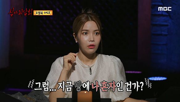 모텔방 405호 ② 날카로운 비명소리와 함께 사라진 친구들