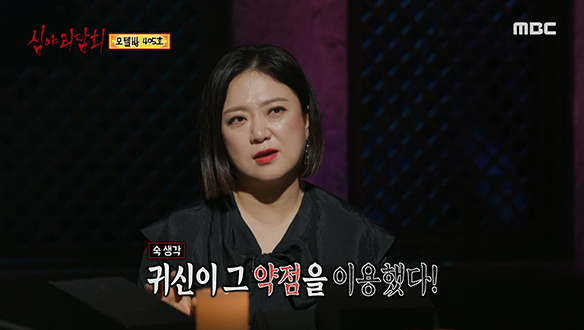 모텔에서 마주친 귀신이 집까지 쫓아온 이유는?