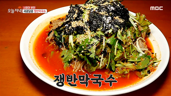 토핑을 손님이 직접 골라 먹을 수 있다? 새콤달콤 '쟁반막국수' 클립 이미지