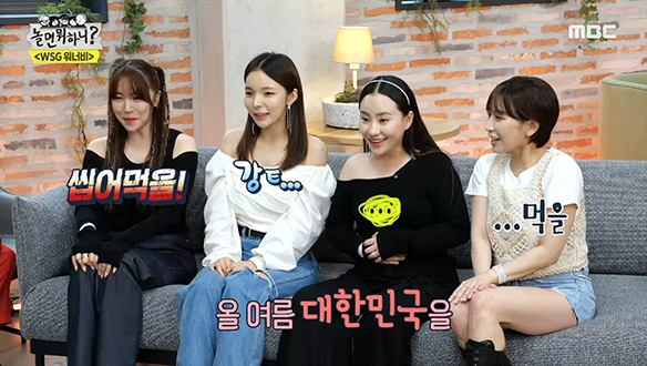 12명의 보석 같은 목소리☆ WSG워너비 세 여성그룹을 소개합니다!