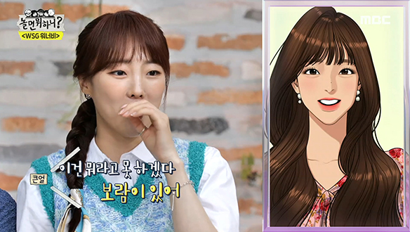 야옹이 작가가 그린 아이돌 재질 '가야G' (이보람, 소연, 흰, 정지소)