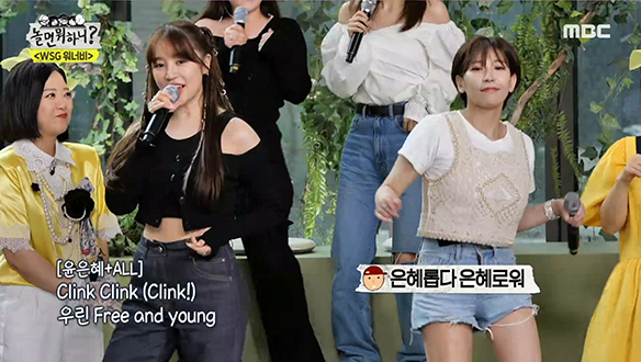 오아시소 (윤은혜, 코타, 박진주, 조현아) - Clink Clink (클링 클링), 방구석에서 떠나는 방캉스! 