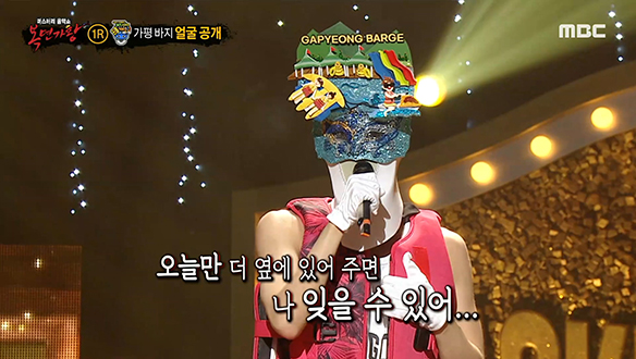 반짝이는 외모만큼이나 빛나는 가창력☆ '가평 바지' <오늘은 가지마> 클립 이미지