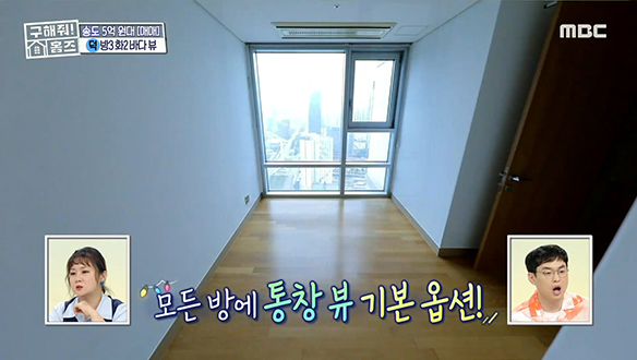 <인천 연수구 송도동 송도는 바다뷰를 남기고> 바다 뷰 & 송도 센트럴파크 뷰가 내 집안에 쏘옥!