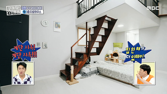 <인천 서구 마전동 천창이 여기있테이!> 3층에 집 한 채가 더 있테이?!