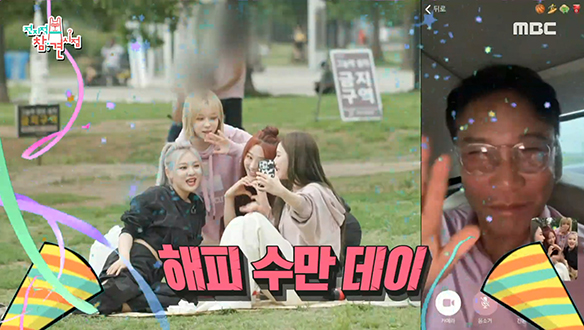 한강에서 먹방하다 수만 데이 챙기는 에스파 (feat. 저녁무) 클립 이미지