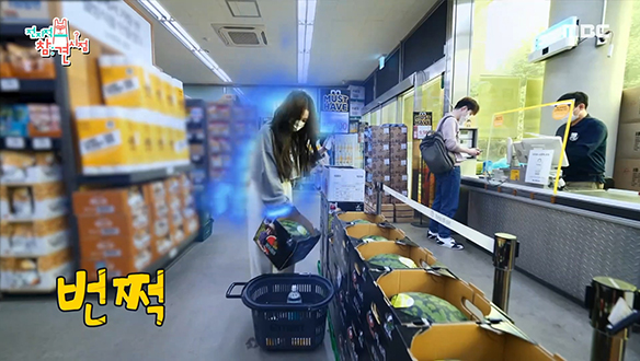 마트에서 짜릿(?)한 초능력 발휘하는 카리나! 클립 이미지