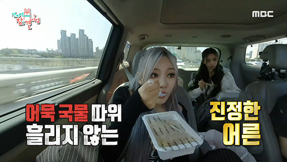 어렵고도 힘든 차 안 먹방! 어묵 삼매경 닝닝 X 순대 킬러 카리나♨ 클립 이미지