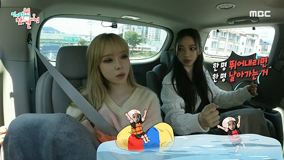 에스파가 요즘 푹 빠져있는＜만약에＞게임! 당신의 선택은? 클립 이미지