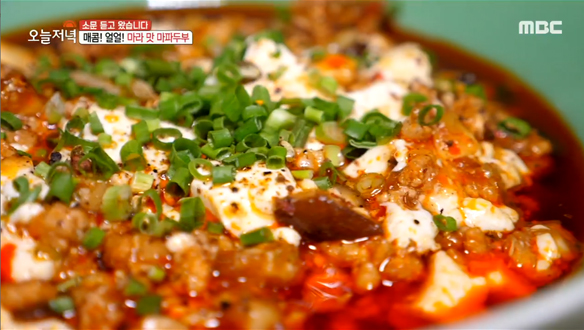 홍콩 영화 속 분위기 가득! '마파두부' & 마라 맛 닭 날개 튀김 '칭윙' 클립 이미지