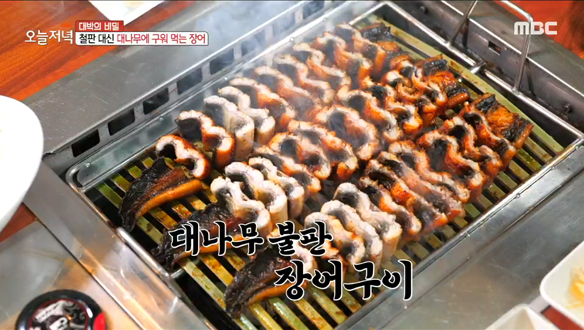 철판 대신 대나무에 구워 먹는다? 향부터 남다른 '장어구이' 클립 이미지
