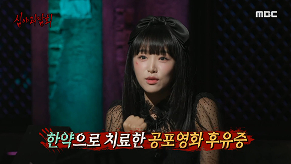 최강 겁쟁이 괴스트! 가수 최예나 & 배우 최병모의 공포 해소 꿀팁!