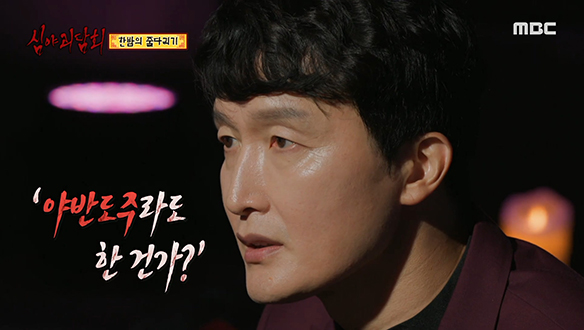 한밤의 줄다리기 ① 가족의 흔적이 그대로 남아있는 폐가