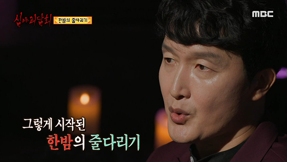 한밤의 줄다리기 ④ 발버둥 치는 친구와 7명의 장정들