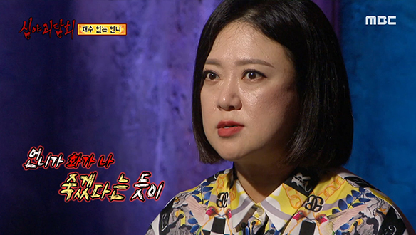 재수 없는 언니 ③ 음식을 찾아 부엌을 헤집는 언니