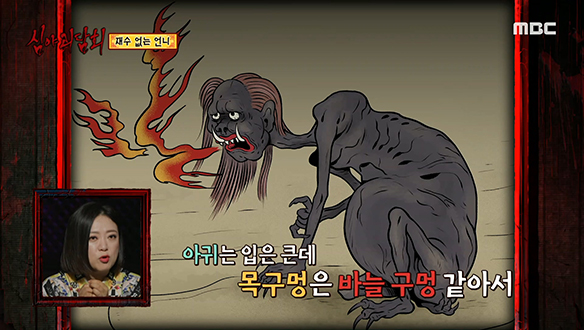 모든 걸 집어삼키는 '걸귀'와 '아귀'의 차이점은?