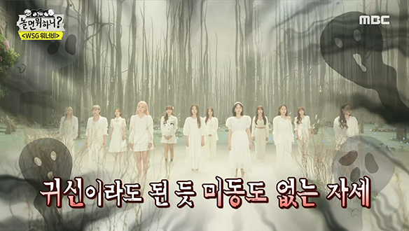 미주의 감성을 한 번에 저격한 WSG워너비 단체곡!＜눈을 감으면＞커밍 순....☆