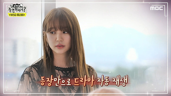 노래 부를 땐 미처 몰랐던 WSG워너비 멤버들의 본(?) 모습♨