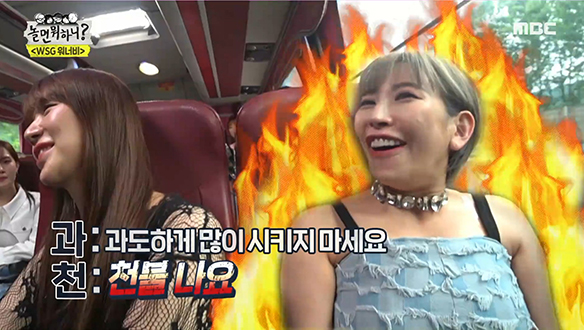 제각각 강력한 한방이 있는 WSG워너비 멤버들의 센스만점 N행시☎