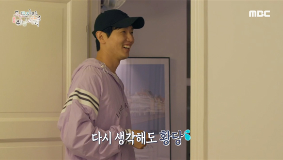 방 정하기로 최강 팀워크(?)👨‍👨‍👦‍👦 확인한 도포즈 4형제😂 클립 이미지