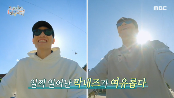 자꾸만 웃음이 새어 나온다...😁도포 막내즈의 자전거 타고🚲장 보기! 클립 이미지