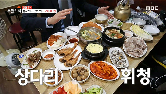 육해공 총집합! '인심 가득 한상차림'은 혼자와도 넷이 와도 29,000원!