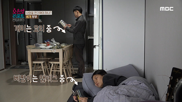 결혼 4년 차에 접어든 베짱이 아내 & 개미 남편의 일상