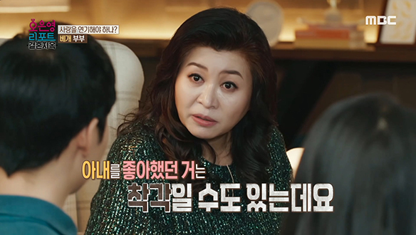 오은영 박사가 바라본 베개 부부의 현재 상태는?