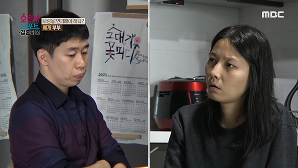 함께할수록 멀어져만 가는 베개 부부