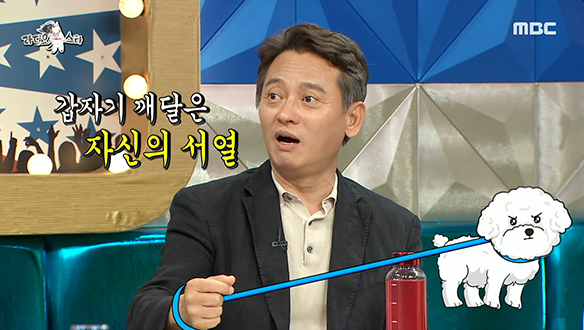 예능도 스릴러로 바꾸는 배우 김병옥, 집에서는 강아지 산책 담당? 클립 이미지