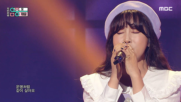 채윤 - 못 (Chae Yoon - Nail) 클립 이미지