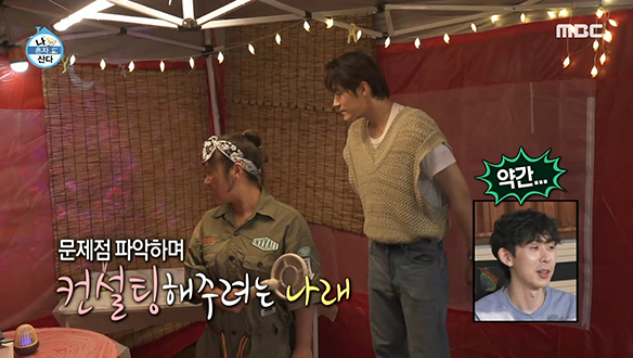 배우 차서원이 꾸민 낭또포차 컨설팅에 나선 박나래! 클립 이미지