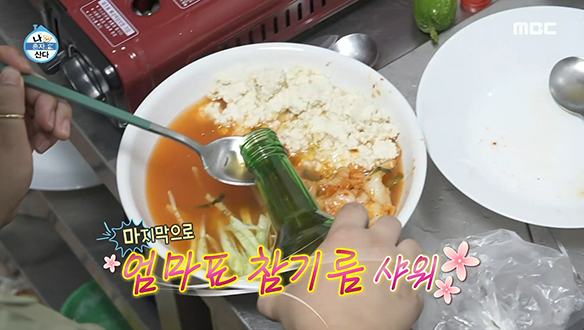 지옥(?)을 맛보게 해줄 박나래표 '김치말이 순두부' 클립 이미지