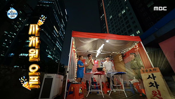 남영동의 밤을 밝게 비출 낭또포차＜사차원＞지금 오픈합니다! 클립 이미지