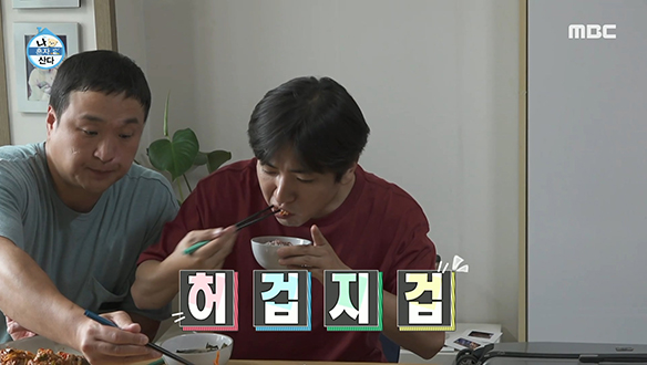 이주승 X 구성환 콤비 몸과 마음 든든해지는 엄마표 집밥 한상! 클립 이미지