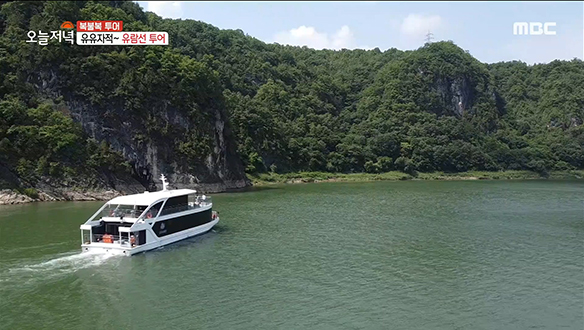 자연이 만들어낸 남한강의 절경을 유유자적 즐긴다! '유람선 투어'