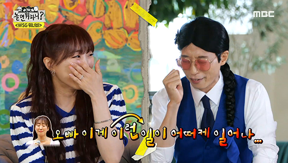 입 여는 순간 눈물샘 터지는 WSG워너비 음원차트 석권 후일담! 클립 이미지