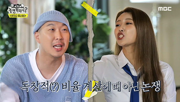 각 소속사 대표들은 WSG워너비 음원 스트리밍 전쟁中♨ 클립 이미지