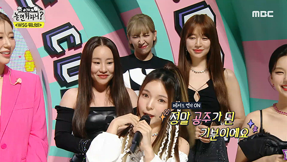 공주(?)가 된 기분으로 진행된 WSG워너비＜쇼! 음악중심＞생방송 인터뷰☎ 클립 이미지