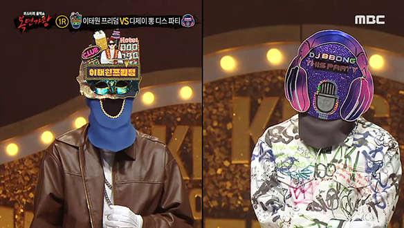 자유로운 영혼 '이태원 프리덤' VS 애간장 녹이는 '디제이 뽕 디스 파티' <사랑합니다> 클립 이미지