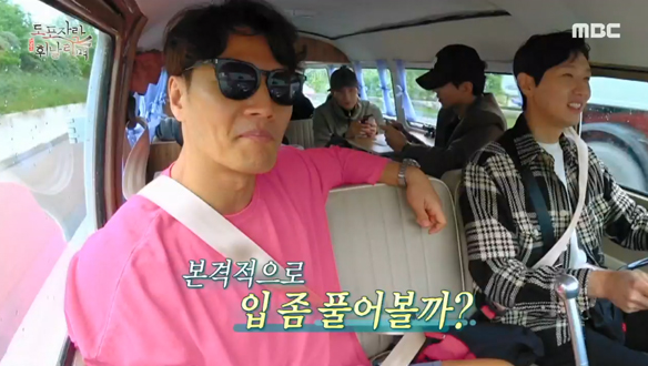 쉬지 않는 덴마크 막내 김종국의 예능 사관 학교 강의🔊 에 점점 표정을 잃어가는 선배(?)들😶 클립 이미지