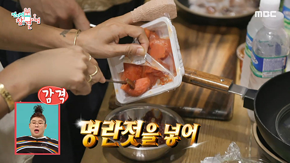 먹교수 이영자도 감탄한 이효리표 명란젓 양념장! 클립 이미지